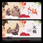 火锅 美食