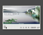 中国风房地产广告海报形象提案
