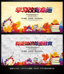 学校展板读书学习文化教育知识