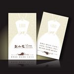 婚纱名片