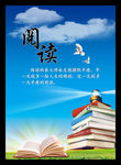 学校挂图校园文化展板系列之阅读