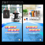 文具办公用品海报