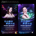 整形美容