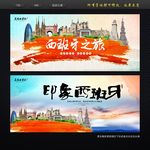西班牙旅游