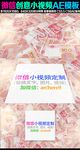 人民币土豪金微信创意小视频AE