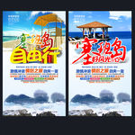 塞班岛旅游