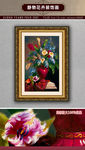 静物花卉油画