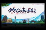 G20峰会