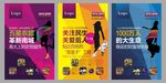 商场宣传图