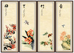梅兰竹菊