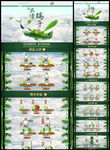 大气清新化妆品首页