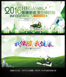 绿色环保生态低碳节能公益广告展