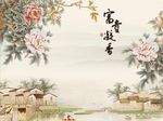 富贵凝香牡丹花
