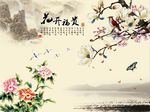 玉兰牡丹图