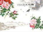 锦绣山河牡丹花
