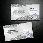 白银名片