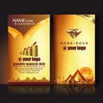 金融名片