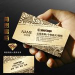 高档名片