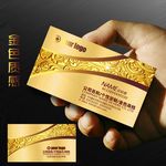 高档名片金色名片设计