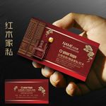 红木家具名片