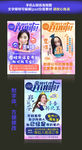 Q版手机微商金牌代理讲师开讲微