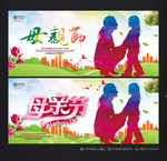 母亲节