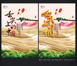 舌尖上的中国