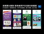 排毒营X展架 排毒养生展架