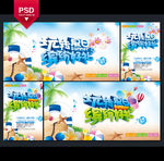 夏天