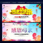 母亲节