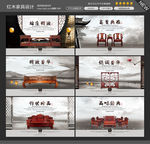 红木家具图片