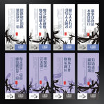 水墨企业展板