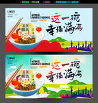 幸福面馆挂图