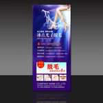 美容脱毛展架