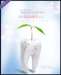 牙科广告