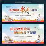 全民阅读