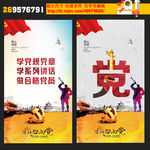 两学一做