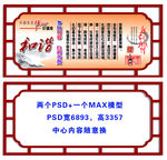 宣传画边框(含贴图)