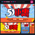 五一