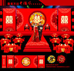 龙凤呈祥婚礼