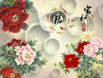 家和富贵牡丹花