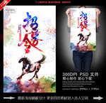 时尚招募令