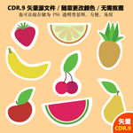 精美水果贴纸矢量图
