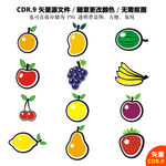 卡通水果矢量图标