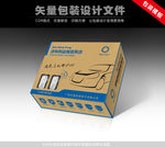 汽车防盗报警系统包装