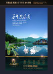 房地产广告