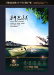 房地产广告
