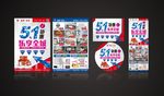 五一家具DM   赛能DM