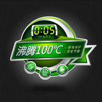饮水机标签 沸腾100度 标贴