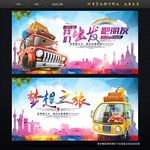 旅游